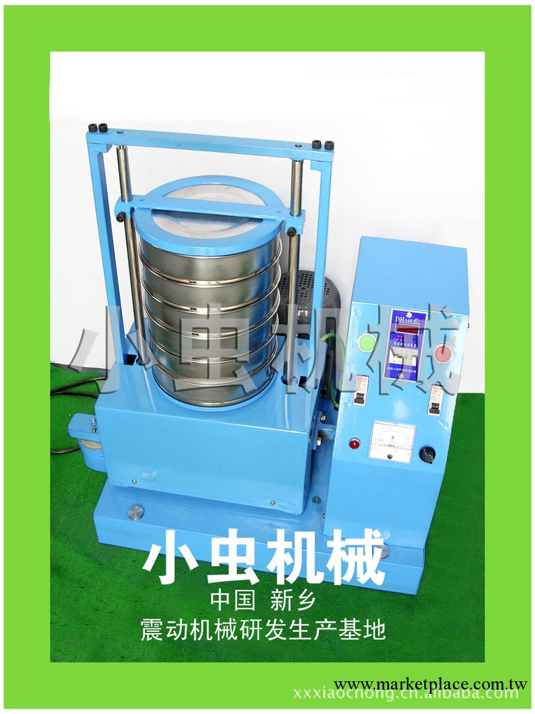 全新一代產品.新磁懸浮振動篩標準篩拍擊篩分樣篩工廠,批發,進口,代購