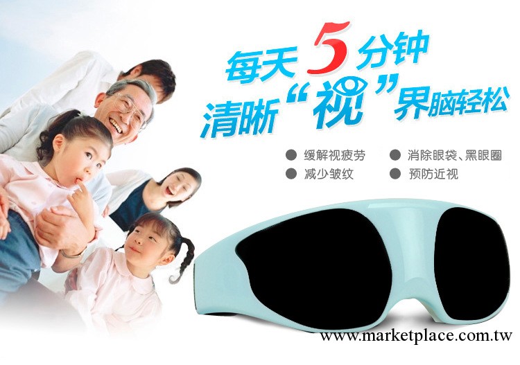 眼護士按摩機,眼部按摩器,眼護士眼保機,眼護產品，廠傢直銷，工廠,批發,進口,代購