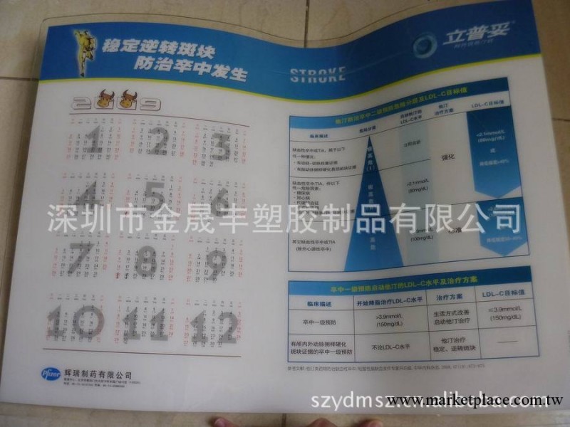 供應PVC年歷桌墊，塑料水晶桌墊，醫用辦公桌墊工廠,批發,進口,代購
