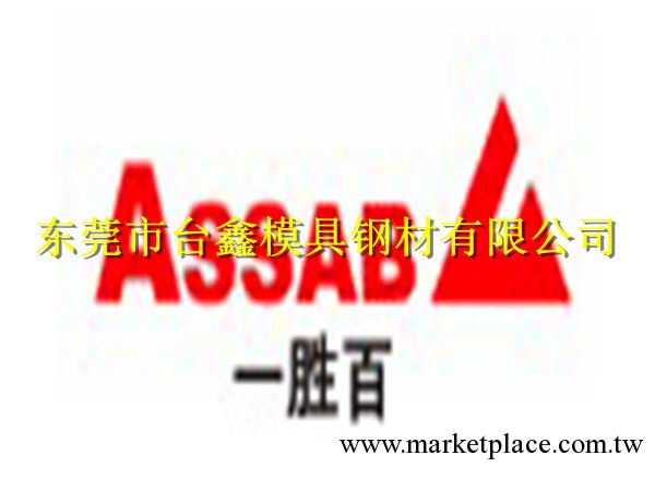 供應瑞典一勝百模具鋼 S136H模具鋼材工廠,批發,進口,代購