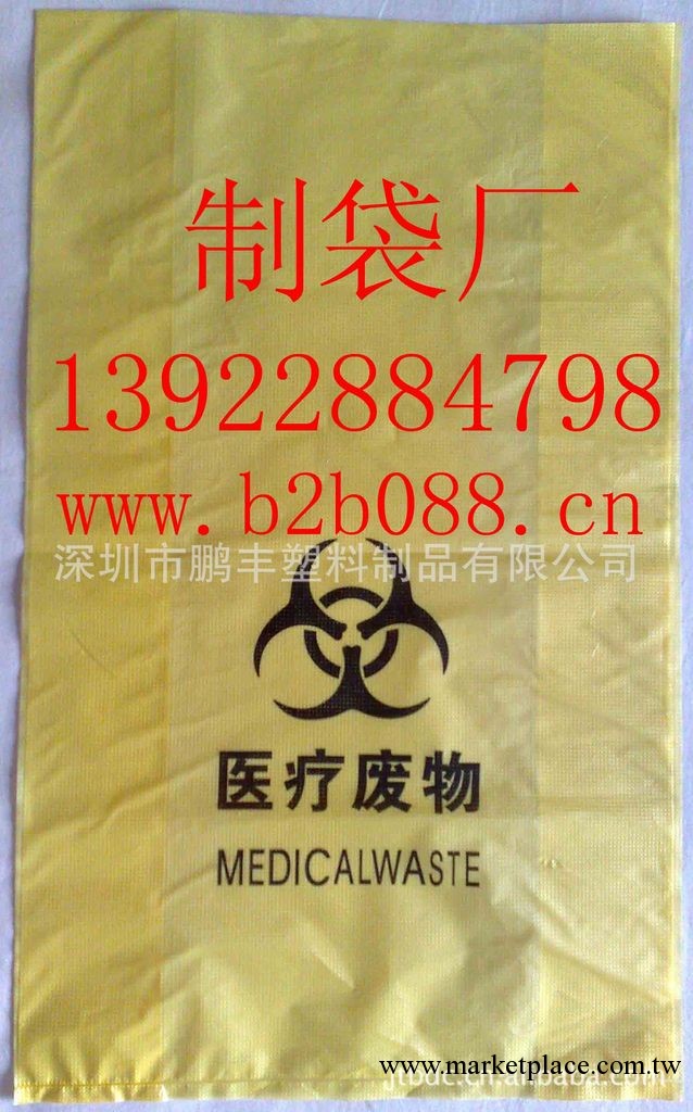 大量批發銷售航空垃圾袋 醫療廢物袋【品質優良 可定做logo】工廠,批發,進口,代購