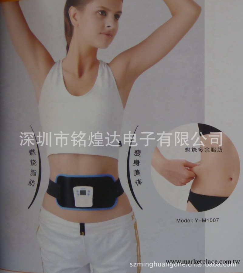 供應電擊脈沖瘦身腰帶 TV瘦身腰帶 經絡腰帶 配送按摩貼 工廠工廠,批發,進口,代購