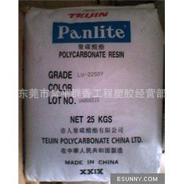供應 PC日本帝人L-1250Y工程塑膠原料 醫療食品級1250Y<i class=