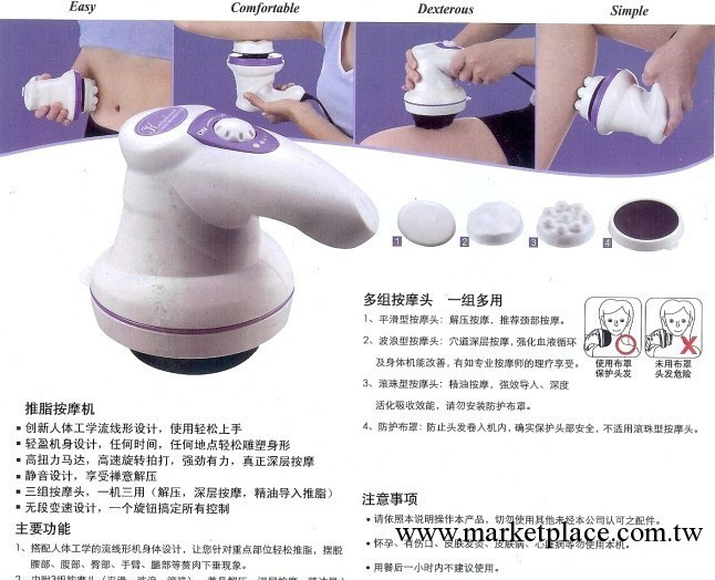 特價供應3頭按摩器 推脂按摩器 按摩器 紫色按摩器 推脂機工廠,批發,進口,代購