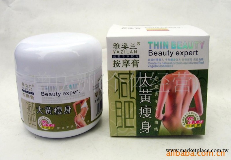 廠傢批發減肥膏 法國雅姿蘭 新減肥大黃瘦身 1件60罐工廠,批發,進口,代購