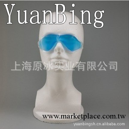 YB--YZ30g 冰眼罩，柔軟冰眼罩、 可緩解眼睛疲勞工廠,批發,進口,代購