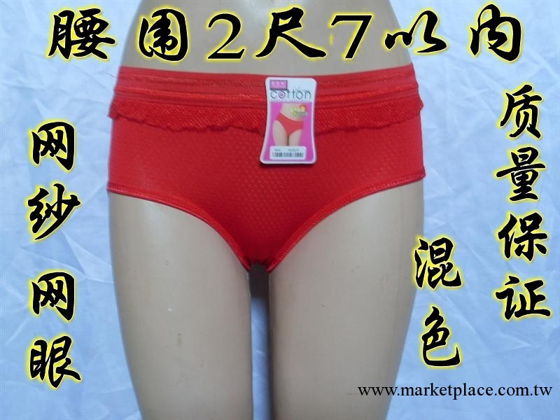 女士全棉內褲 網紗寬松筋腰三角內褲 少女內褲 824工廠,批發,進口,代購