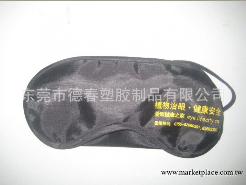 廠傢大量供應黑色滌綸眼罩（可以在眼罩上印刷各種LOGO）工廠,批發,進口,代購