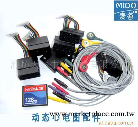供應美高機動態心電圖配件.工廠,批發,進口,代購
