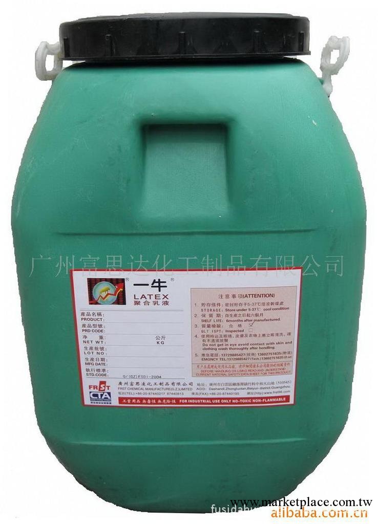 廠傢大量供應水性塑塑復合膠FS-3010工廠,批發,進口,代購