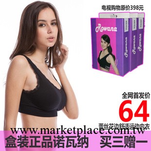 諾瓦納無痕內衣正品伊能靜貝薇雅薇瑞莎rowana無鋼圈運動內衣胸罩工廠,批發,進口,代購