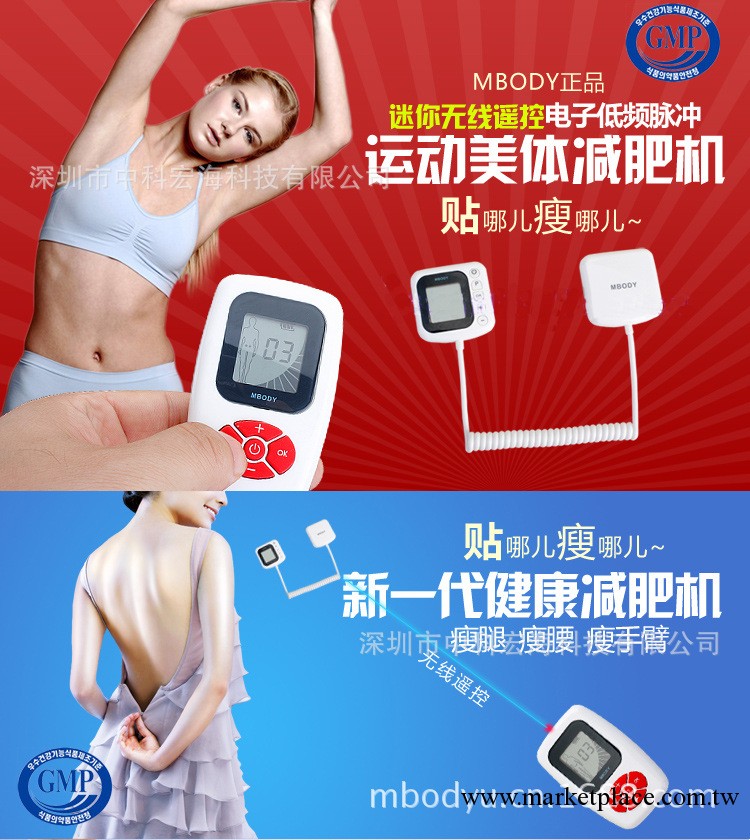 韓版 Mbody美體瘦身機 VE終結者 360度完美瘦身 歡迎代理加盟工廠,批發,進口,代購