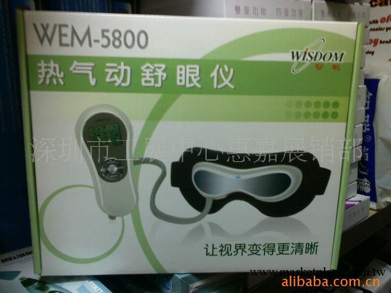 批發眼睛按摩器 wem-5800 熱氣動眼舒機現貨工廠,批發,進口,代購