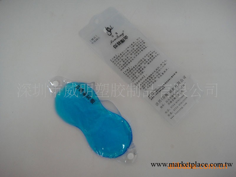 PVC冰眼罩 兒童眼罩 （加印logo）工廠,批發,進口,代購