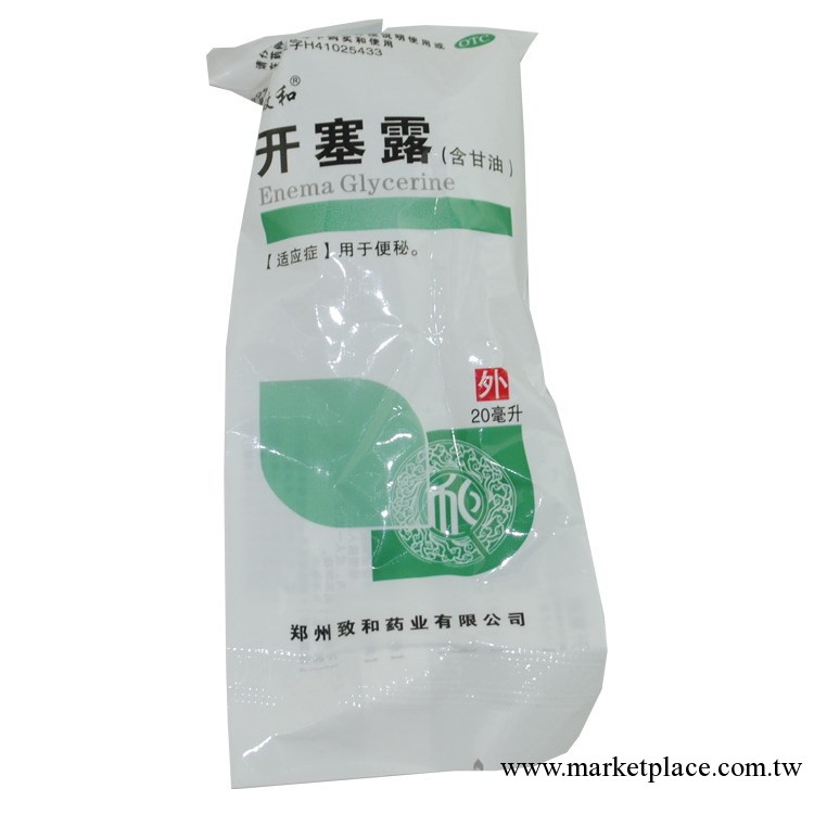 藥品批發 實體銷售 正品保證 開塞露（含甘油）工廠,批發,進口,代購