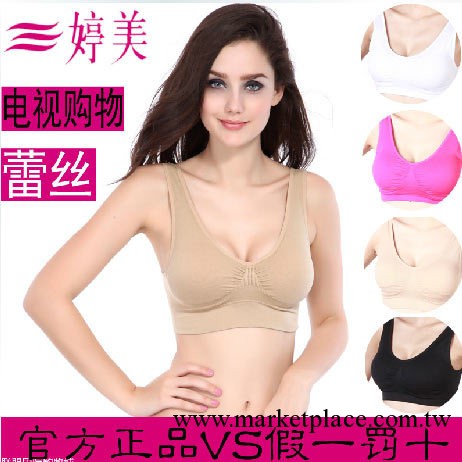 婷美蕾麗爾3D無感內衣 無鋼圈零束縛內衣 瑜伽運動哺乳胸罩工廠,批發,進口,代購