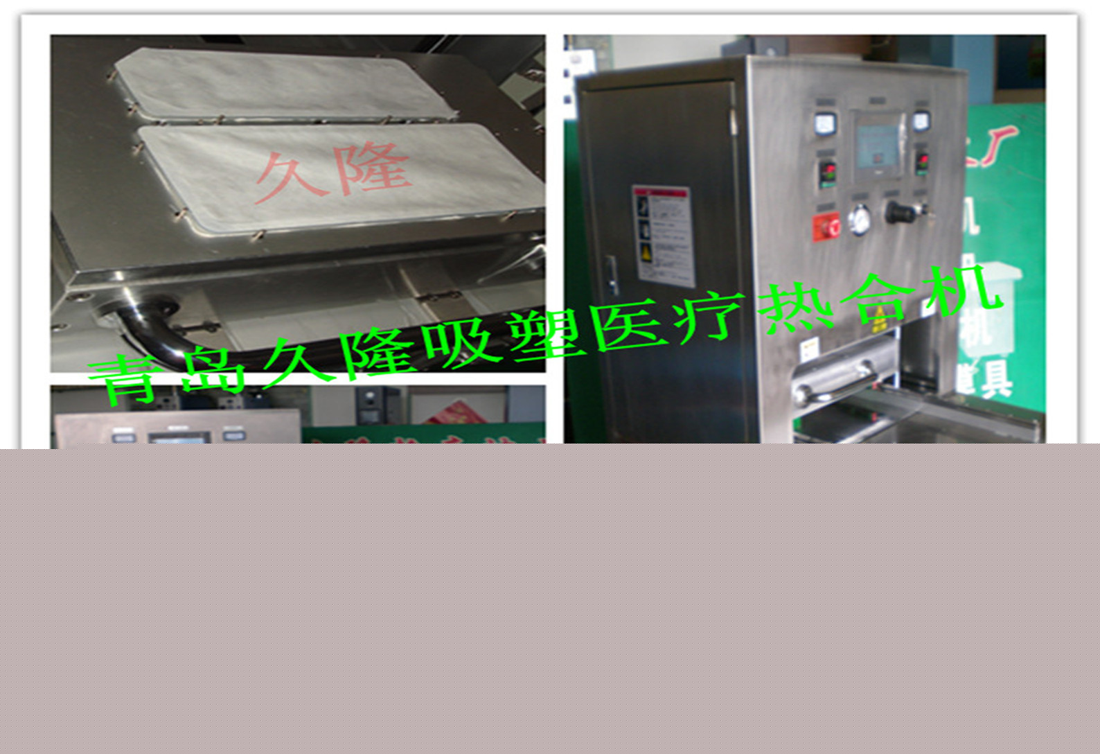 醫療熱合機，醫療封口機，醫療焊接機， 醫療專用封口機， 焊接機工廠,批發,進口,代購