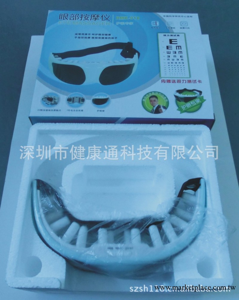 大量供應眼部按摩器、眼護士工廠,批發,進口,代購