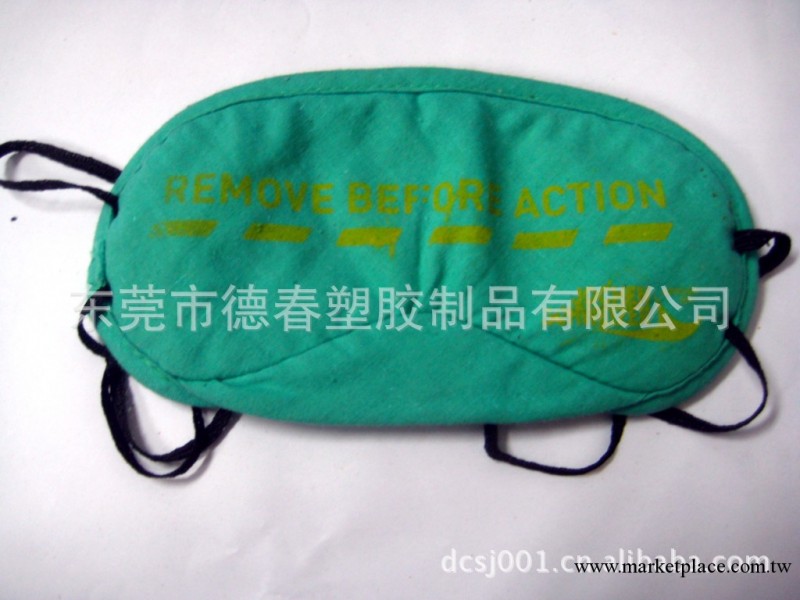 供應網格佈迷你眼罩 珊瑚絨眼罩 旅遊眼罩【可制作各種尺寸】工廠,批發,進口,代購