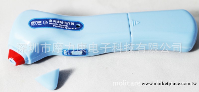 深圳MOLI紅外線鼻炎治療器【MI-I006】批發價格工廠,批發,進口,代購