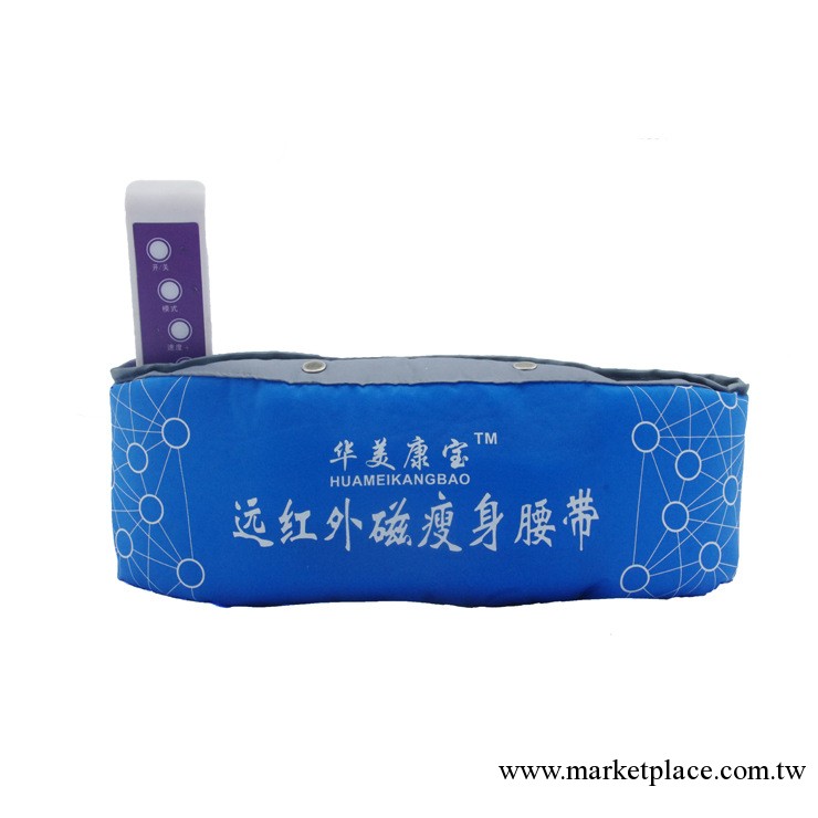 華美康寶遠紅外磁瘦身帶 甩脂腰帶 瘦身腰帶 正品工廠,批發,進口,代購