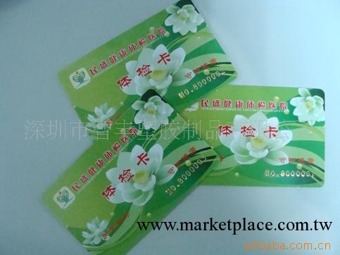 醫療卡，醫療卡廠傢，醫療卡制造，醫療卡生產，醫院卡最低價格廠工廠,批發,進口,代購