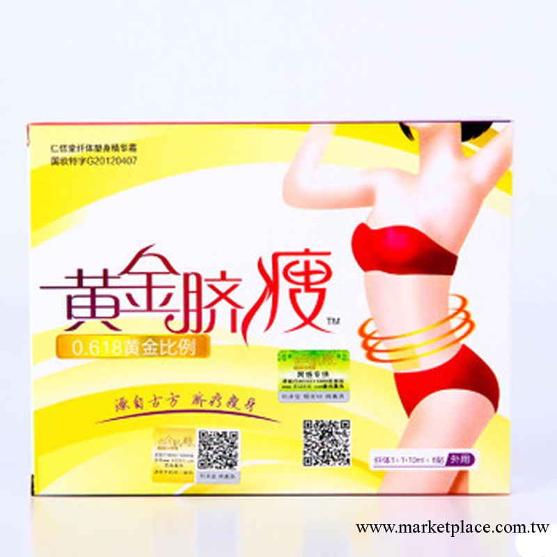 正品黃金臍瘦臍 瘦身貼 睡睡瘦貼 臍美人瘦貼  想瘦哪裡貼哪裡工廠,批發,進口,代購