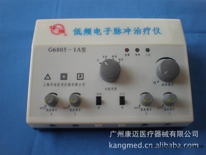 上海華誼電針機華誼G6805-1A型低頻電子脈沖治療機/四路輸出工廠,批發,進口,代購