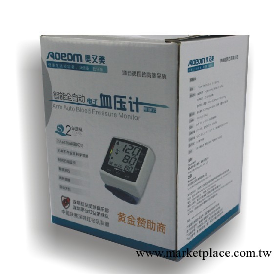深圳市奧又美語音播報/便攜式/腕式電子血壓計/血壓監測機廠傢工廠,批發,進口,代購