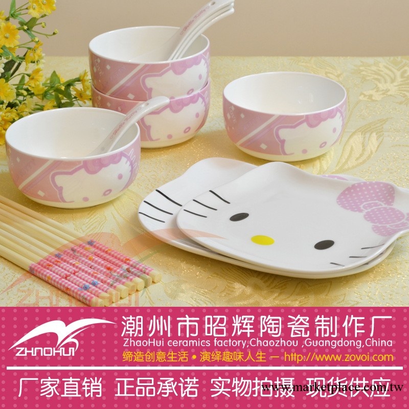 潮州日用陶瓷餐具 hello kitty 餐具套裝 兒童餐具 高檔禮品工廠,批發,進口,代購