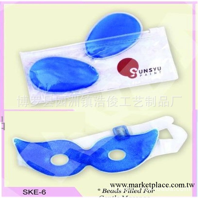 廠傢生產設計PVC眼罩 入油眼罩 EVA入油眼罩 環保冰眼罩工廠,批發,進口,代購