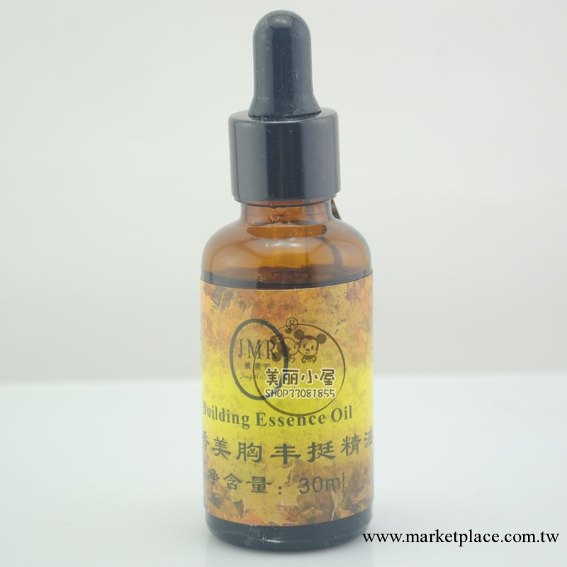 專櫃正品 上海鏡美如 燃脂瘦身調理精油30ml 塑身排毒減肥復方工廠,批發,進口,代購
