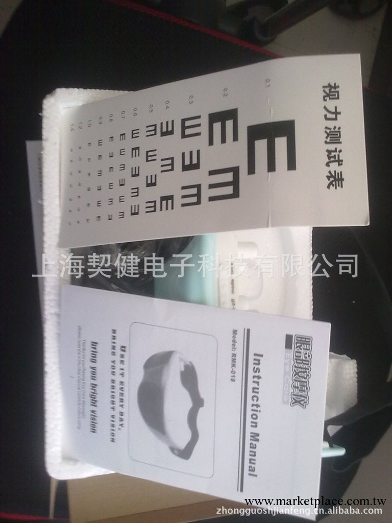 新款眼護士/帶電源的眼保機/有統一零售價的眼保機工廠,批發,進口,代購