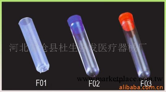 【現貨直銷】優質產品 一次性試管 醫用耗材【專業品質】工廠,批發,進口,代購