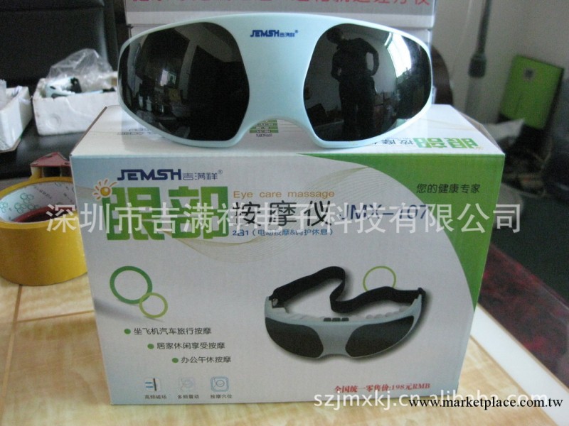 廠價批發最新款眼部按摩器/眼護士按摩機/頭部按摩器按摩機工廠,批發,進口,代購