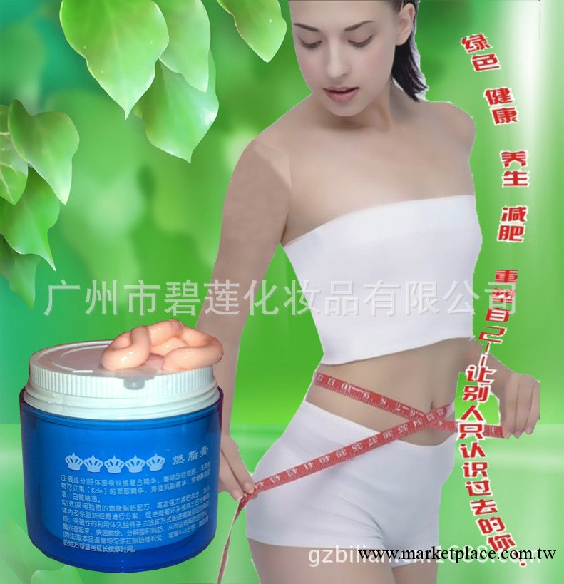 廠傢直銷 至尊五皇冠 減肥霜 燃脂膏 瘦腰霜 瘦腿霜 瘦身霜工廠,批發,進口,代購