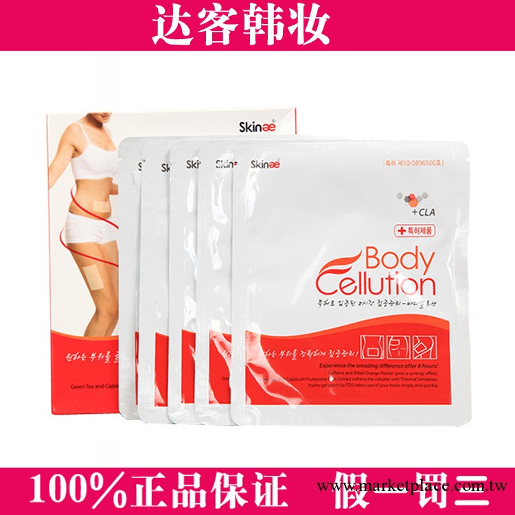 韓國正品 skin body cellution 溶脂貼懶人外用強效瘦瘦身貼工廠,批發,進口,代購