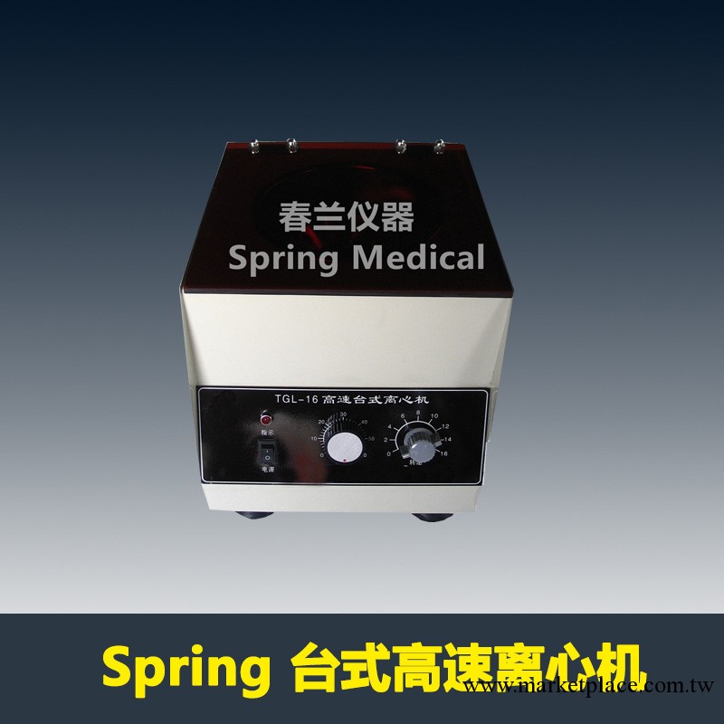 【真正廠傢】TGL-16臺式醫用電動高速離心機（本廠主打產品）工廠,批發,進口,代購