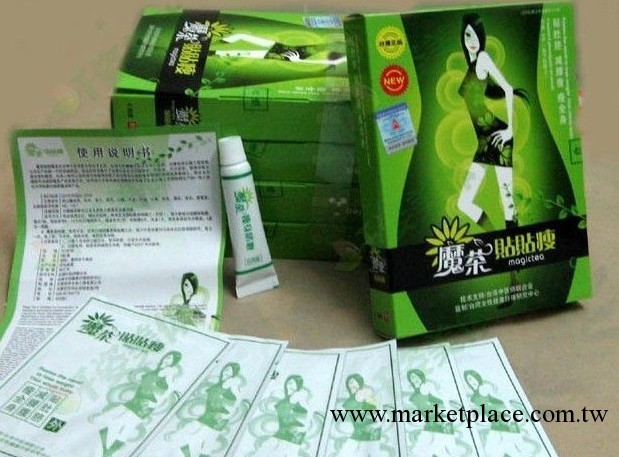 【2013臺灣特價綠色安全】魔茶貼貼瘦 減/肥瘦身貼工廠,批發,進口,代購