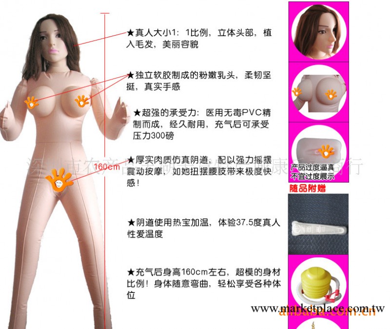 成人用品廠傢直銷充氣娃娃工廠,批發,進口,代購