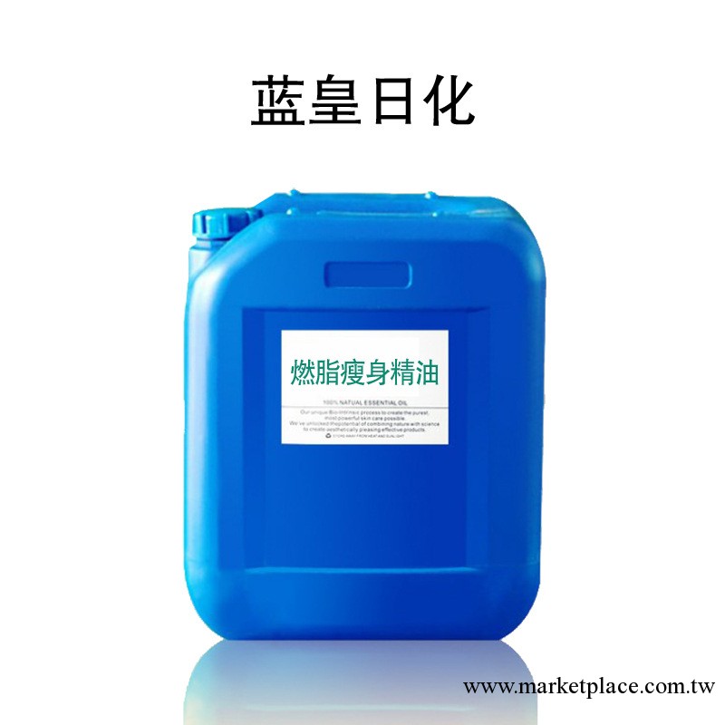 供應復方燃脂瘦身精油 精油批發 OEM代加工工廠,批發,進口,代購