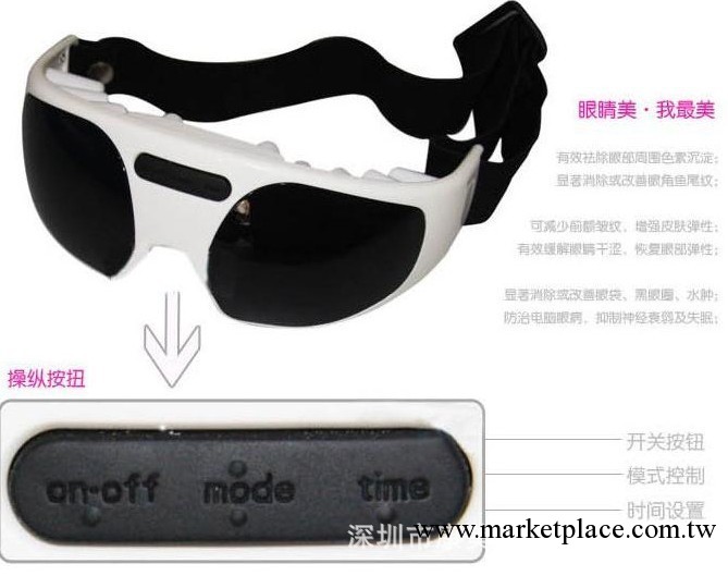 DS-018眼護士 護眼機 眼部按摩器 眼保健機 視力復健機 帶專利工廠,批發,進口,代購