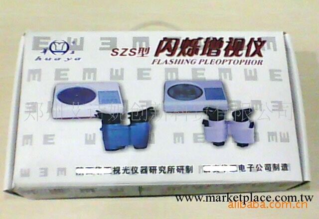輕松在傢就能治眼病--閃爍增視機工廠,批發,進口,代購