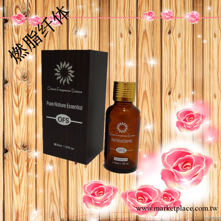 OFS燃脂纖體精油 減肥 瘦身 瘦腿 廠傢批發代加工 OEMODM工廠,批發,進口,代購