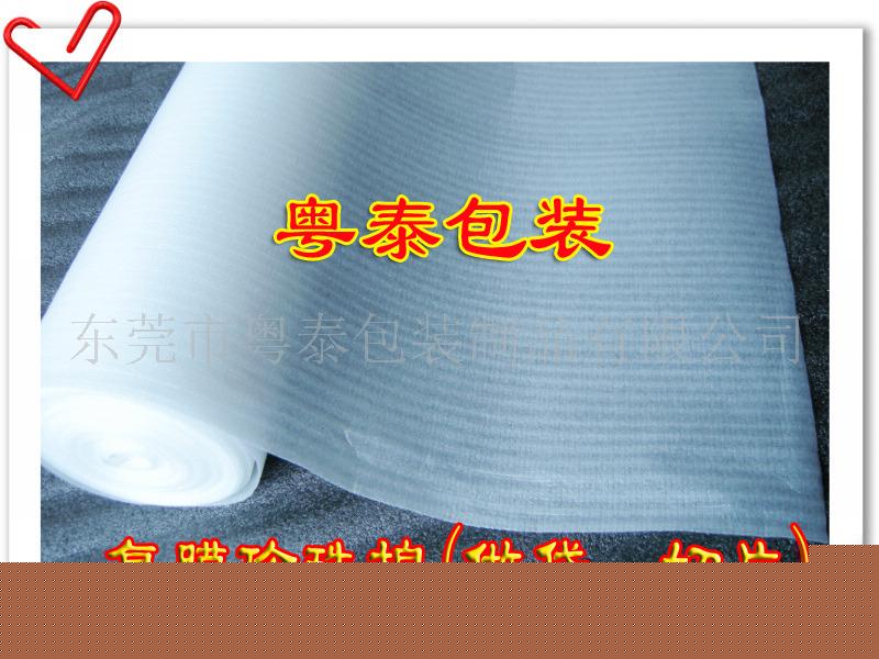 供應復膜珍珠棉工廠,批發,進口,代購