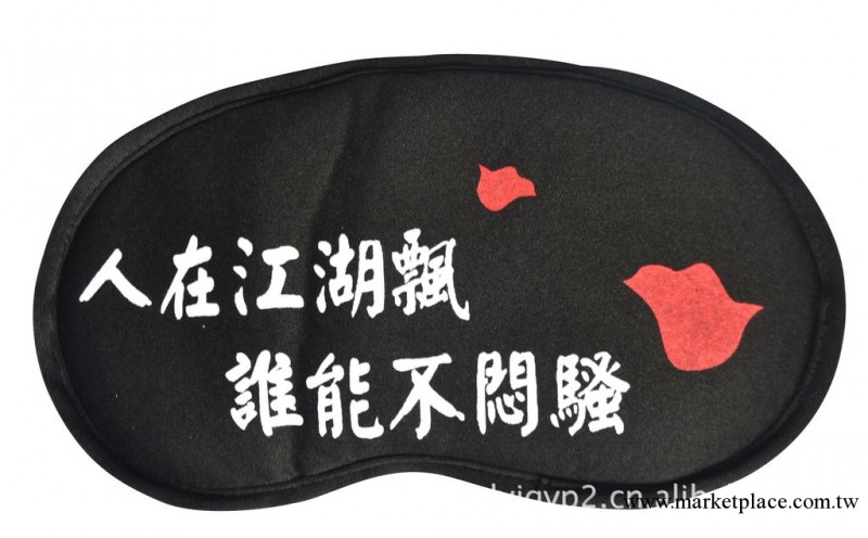 快樂星正品 安神眼罩 睡眠眼罩廠傢直銷工廠,批發,進口,代購