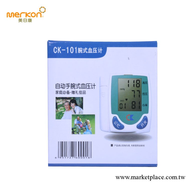 老年人禮品 測量血壓計 電子血壓計 關註健康，關註血壓 傢庭必備工廠,批發,進口,代購