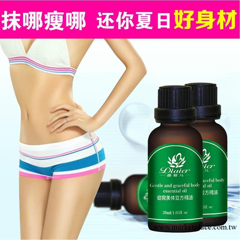 品牌復方薰衣草瘦身鎖體精油30ml廠傢批發工廠,批發,進口,代購
