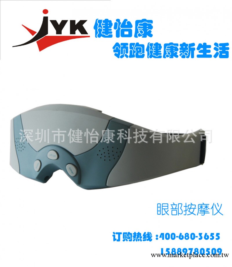 優價供應017眼部按摩機 眼部按摩器 量大從優工廠,批發,進口,代購