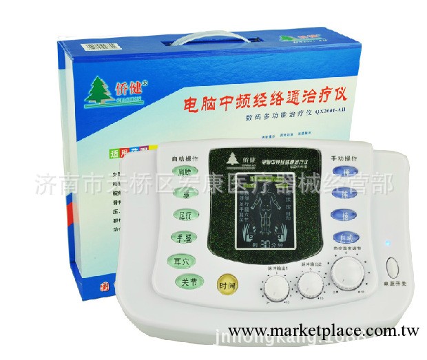僑健電腦中頻 治療機QX2001-AII工廠,批發,進口,代購
